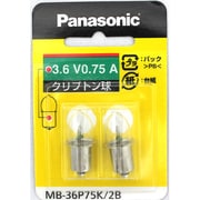 白熱電球 クリプトン球 MB-36P75K/2B