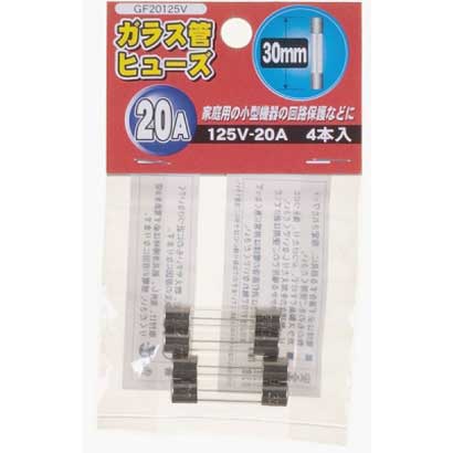 GF20125V [ガラス管ヒューズ 30mm 125V 20A]