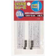 GF04125M [ミニガラス管ヒューズ 20mm 125V 0.4A 4本入]