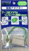 NC-1519P  接続アダプター