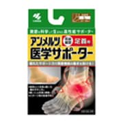 アンメルツ 医学サポーター 圧迫固定 足首用 [Lサイズ]