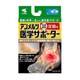 アンメルツ サポーター 固定 足首 M