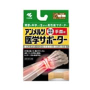 アンメルツ 医学サポーター 圧迫固定 手首用 [Lサイズ]