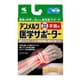 アンメルツ サポーター 固定 手首 M