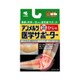 アンメルツ 医学サポーター 圧迫固定 ひじ用 [Lサイズ]