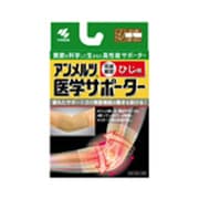 アンメルツ 医学サポーター 圧迫固定 ひじ用 [Lサイズ]