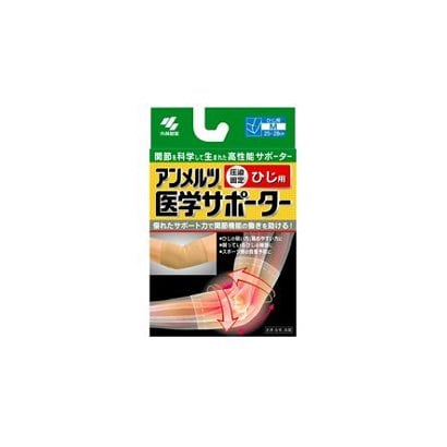 アンメルツ 医学サポーター 圧迫固定 ひじ用 [Mサイズ]