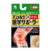アンメルツ サポーター 固定 膝ノーマル L