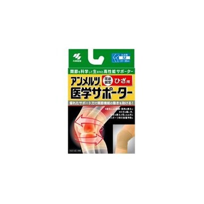 アンメルツ 医学サポーター 圧迫固定 ひざ用 [Mサイズ]