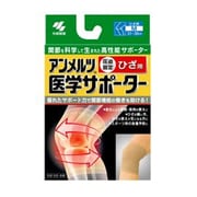 アンメルツ 医学サポーター 圧迫固定 ひざ用 [Mサイズ]
