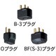 EH5001 [パル アダプタープラグセット]