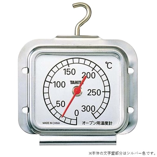 オーブン用温度計 （クロム） オーブンサーモ 5493