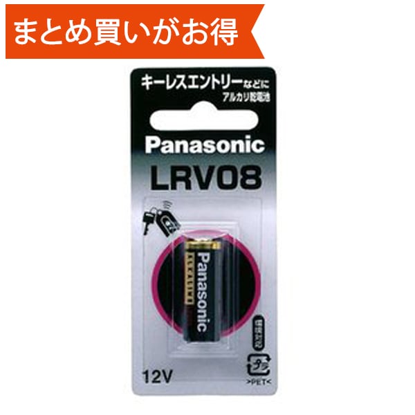アルカリ乾電池 1個 （相当品23A,A23,A23S,L1028） 　12V LRV08/1BP