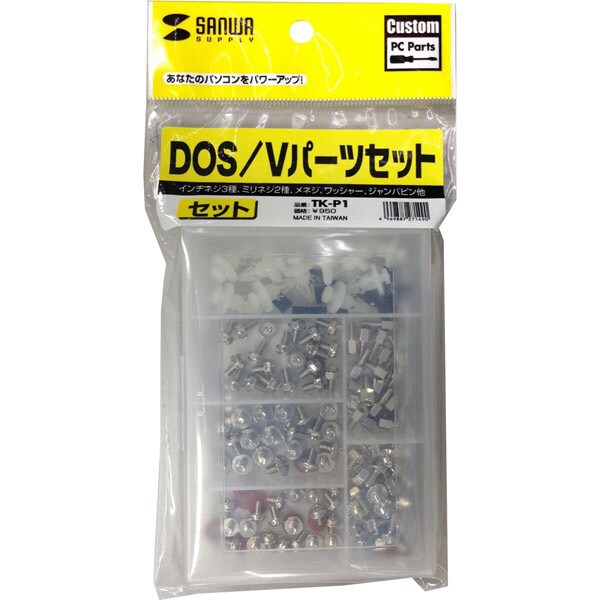 DOS/V組立パーツセット TK-P1