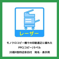 ヨドバシ.com - エーワン A-one PPC(コピー)ラベル 紙ラベル ヨドバシ.com - エーワン A-one PPC(コピー)ラベル 紙ラベル