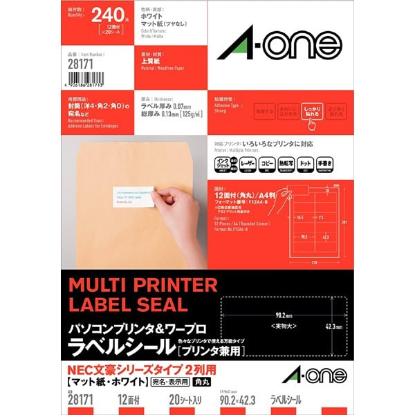 宛名・表示用ラベル A4判 12面 ホワイト 20シート 28171