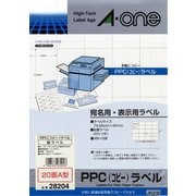 PPCラベル A4判 20面A型 宛名・表示用 20シート 28204