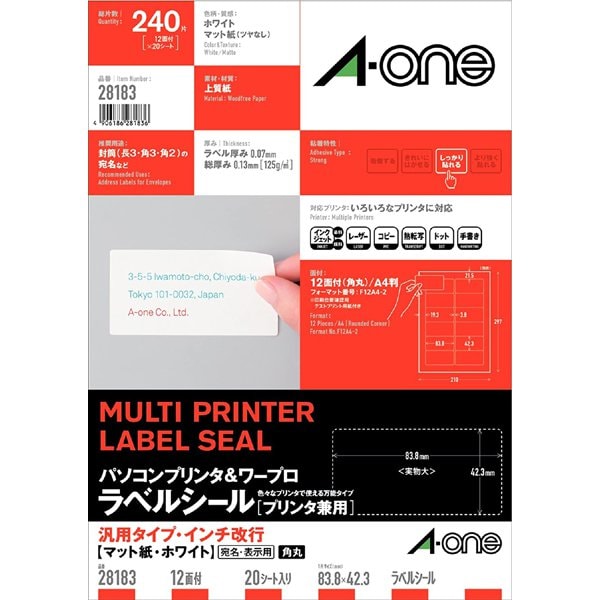 宛名・表示用ラベル 汎用タイプ・インチ改行 A4判 12面 ホワイト 20シート 28183