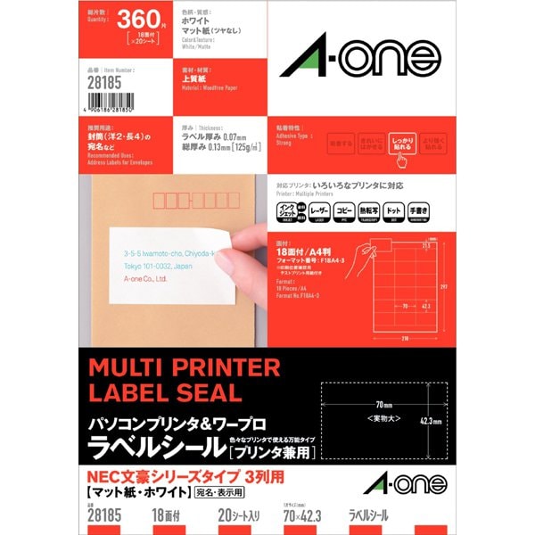宛名・表示用ラベル NEC文豪シリーズタイプ 3列用 A4判 18面 ホワイト 20シート 28185
