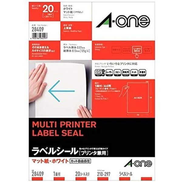 紙ラベル A4判 1面 ノーカット ホワイト 20シート 28409