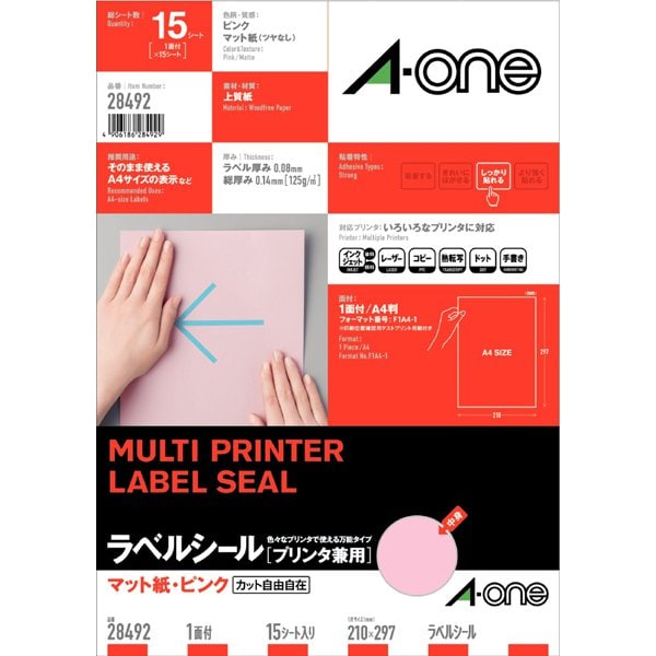 マルチプリンタラベル 色上質タイプ ピンク A4判 ノーカット 15シート 28492