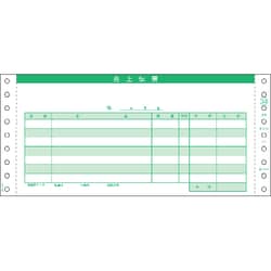 売上伝票 GB233
