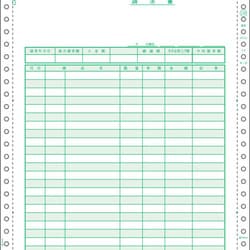 ドットプリンタ帳票 GB139 請求書