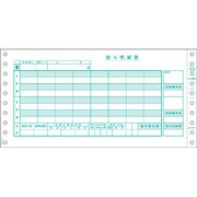 給与明細 GB401