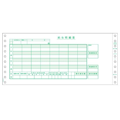 給与封筒 250セット GB153