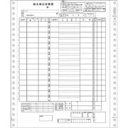 総合振込用紙 GB247