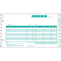 納品書 GB359