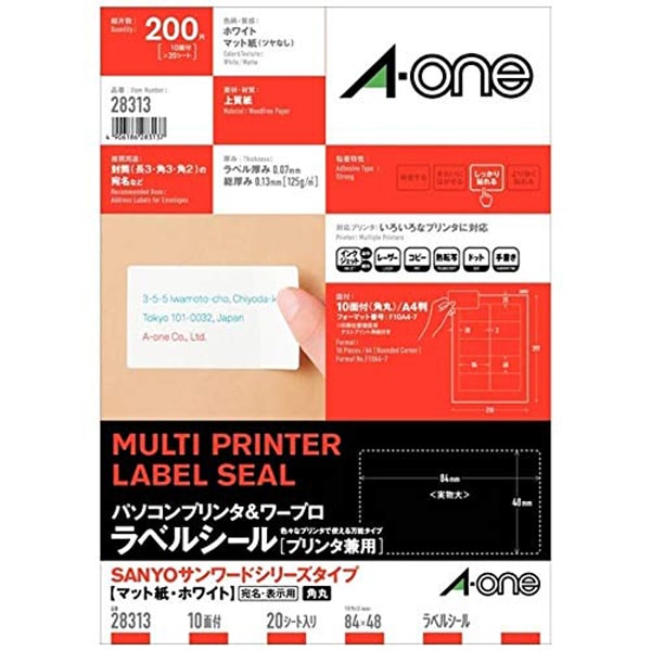 宛名・表示用ラベル A4判 10面 20シート 28313