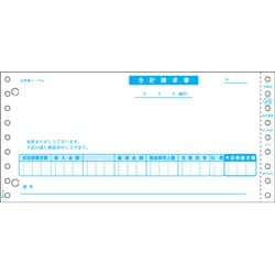 合計請求書（税抜） GB48