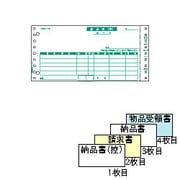 納品書 1000セット SB480