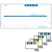 納品書 200セット GB821
