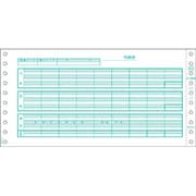 給与明細書 2P 400セット GB832
