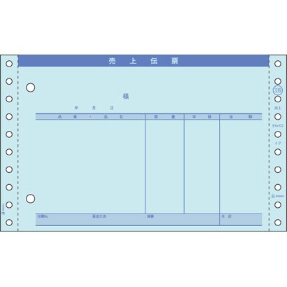 売上伝票 GB339