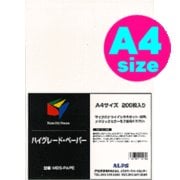 ハイグレード・ペーパー A4 200枚 MDS-PAPE