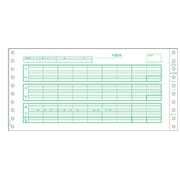給与明細書(密封式) 250セット GB776C