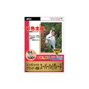 インクジェットプリンター用紙 スーパーハイグレード マットタイプ B4 100枚 WP701