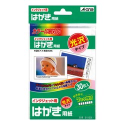 ヨドバシ Com エーワン A One はがき用紙 インクジェット専用タイプ 光沢紙タイプ はがき 30枚 通販 全品無料配達 ヨドバシ Com エーワン A One はがき用紙 インクジェット専用タイプ 光沢紙タイプ はがき 30枚 通販 全品無料配達