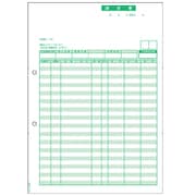 請求書 GB1148