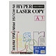 ハイパーレーザーコピー インクジェット＆レーザー用 両面 プリンター用紙 ホワイト 160g/m2 A3 50枚 HP202