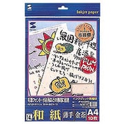 インクジェットプリンタ用和紙 薄手 金茶 A4 10枚 JP-WASHI2