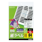 モノクロレーザーラベル 84面 10枚 LBP-7656N