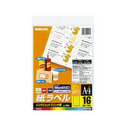 インクジェットラベル 16面 20枚 KJ-8162N