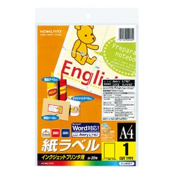 インクジェットラベル 1面 20枚 KJ-8167