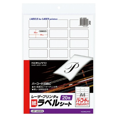 レーザープリンタ用ラベルA4　バーコード用27面 20枚 LBP-A696N