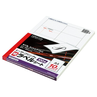 レーザープリンタ用ラベルシート LBP-A191