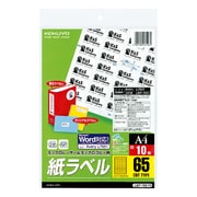 モノクロレーザーラベル 65面 10枚 LBP-7651N